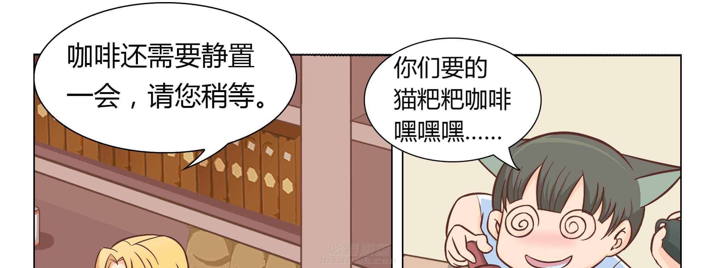 《喵即正义》漫画最新章节第3话 3免费下拉式在线观看章节第【64】张图片