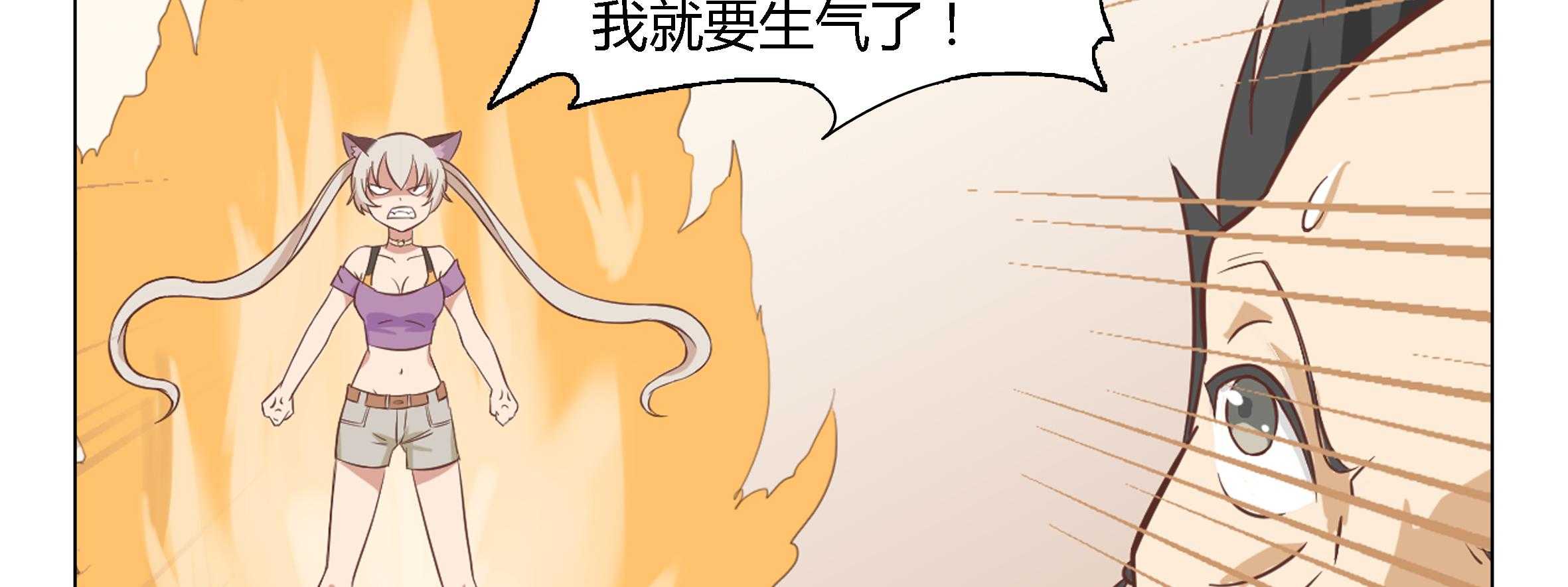 《喵即正义》漫画最新章节第3话 3免费下拉式在线观看章节第【34】张图片