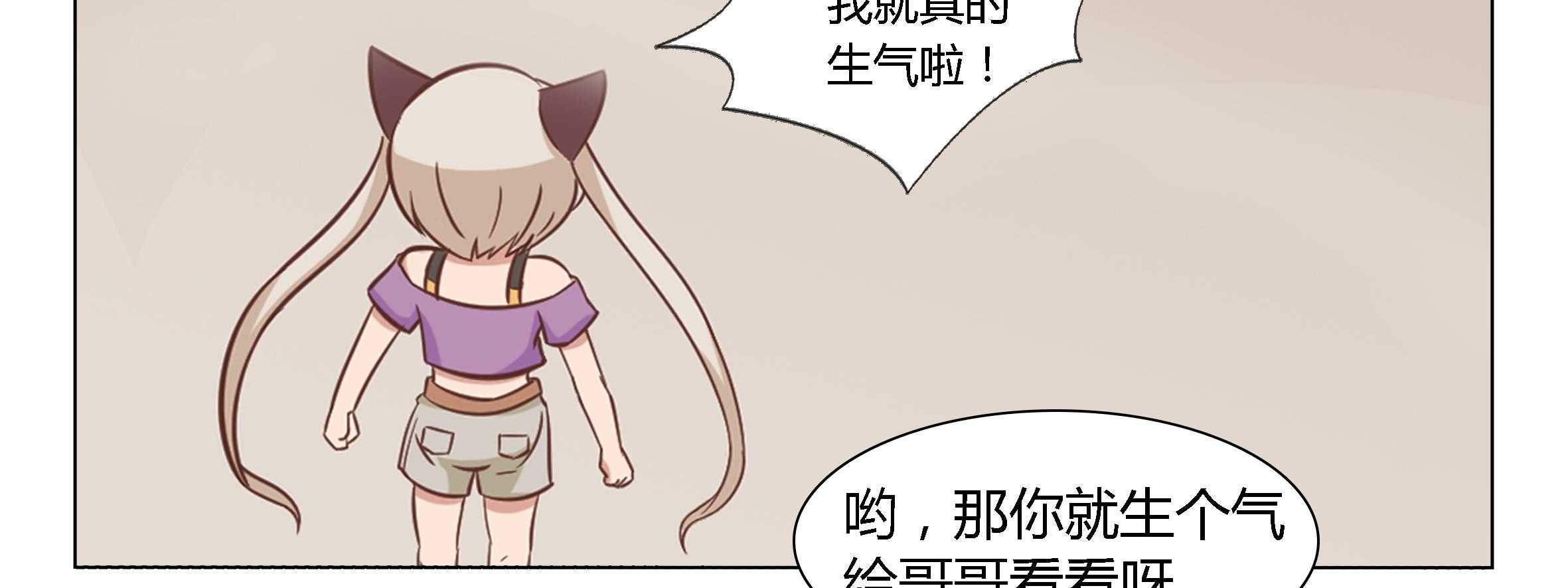 《喵即正义》漫画最新章节第3话 3免费下拉式在线观看章节第【30】张图片