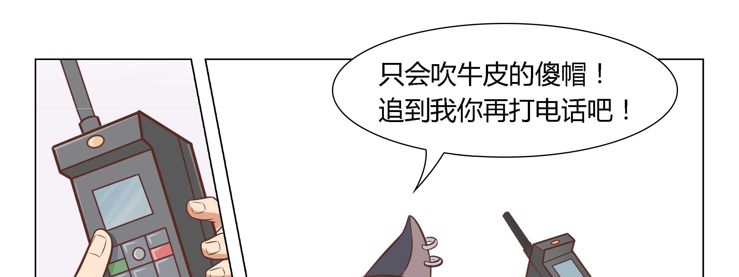 《喵即正义》漫画最新章节第3话 3免费下拉式在线观看章节第【12】张图片