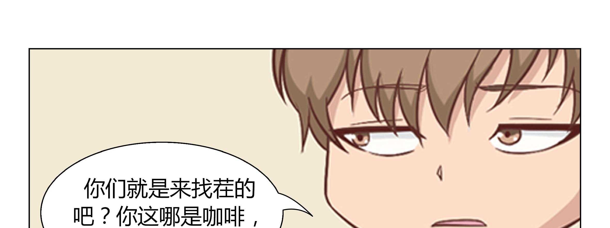 《喵即正义》漫画最新章节第3话 3免费下拉式在线观看章节第【80】张图片