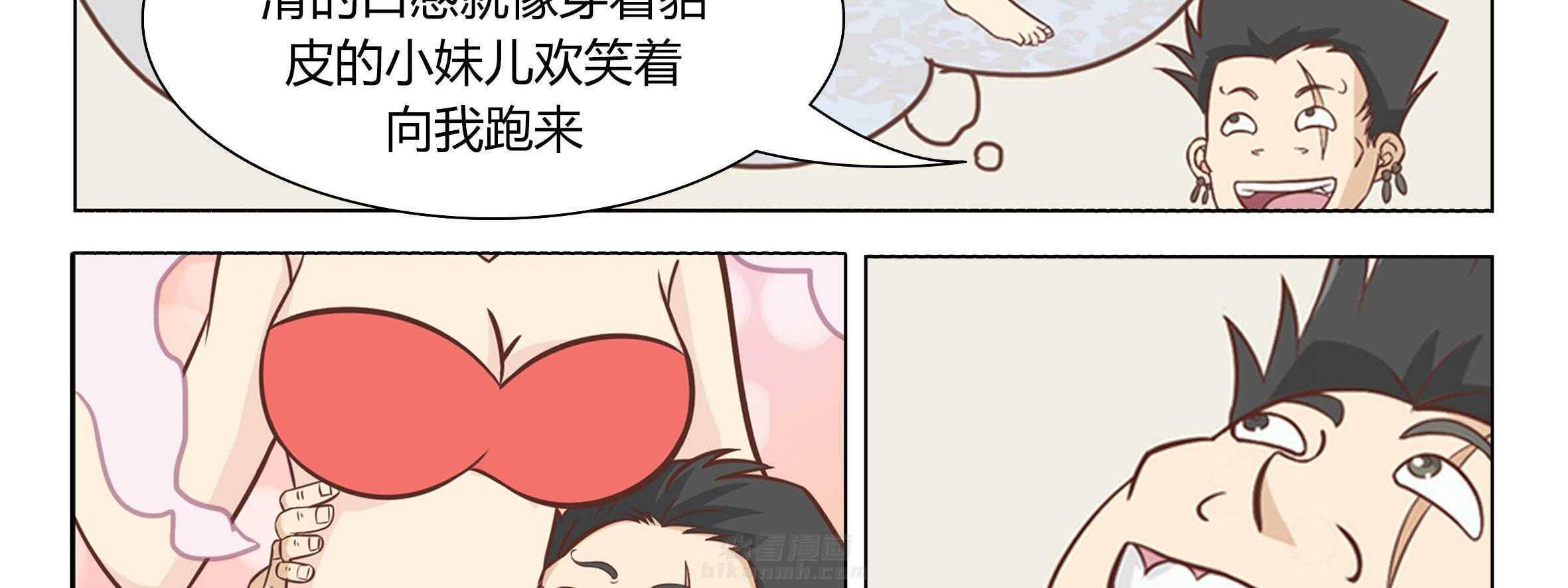 《喵即正义》漫画最新章节第3话 3免费下拉式在线观看章节第【82】张图片