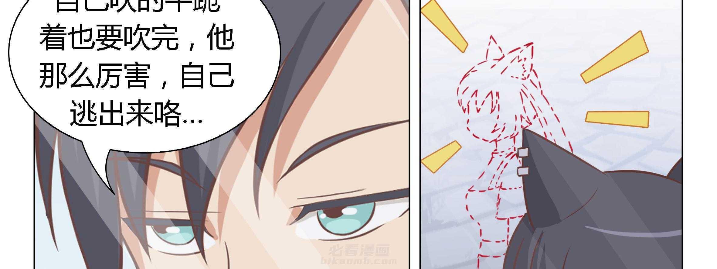 《喵即正义》漫画最新章节第3话 3免费下拉式在线观看章节第【38】张图片