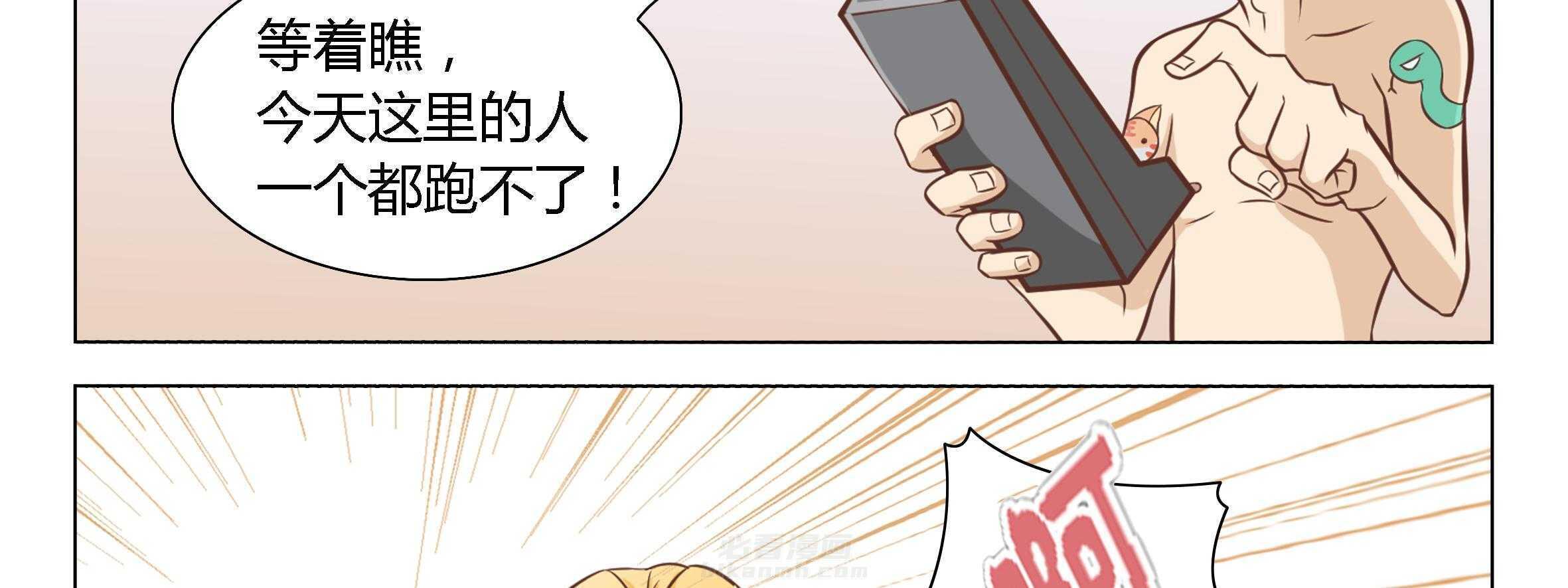 《喵即正义》漫画最新章节第3话 3免费下拉式在线观看章节第【14】张图片