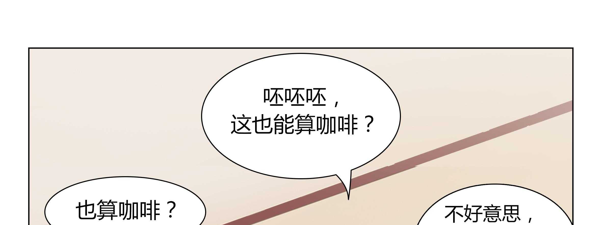 《喵即正义》漫画最新章节第3话 3免费下拉式在线观看章节第【88】张图片