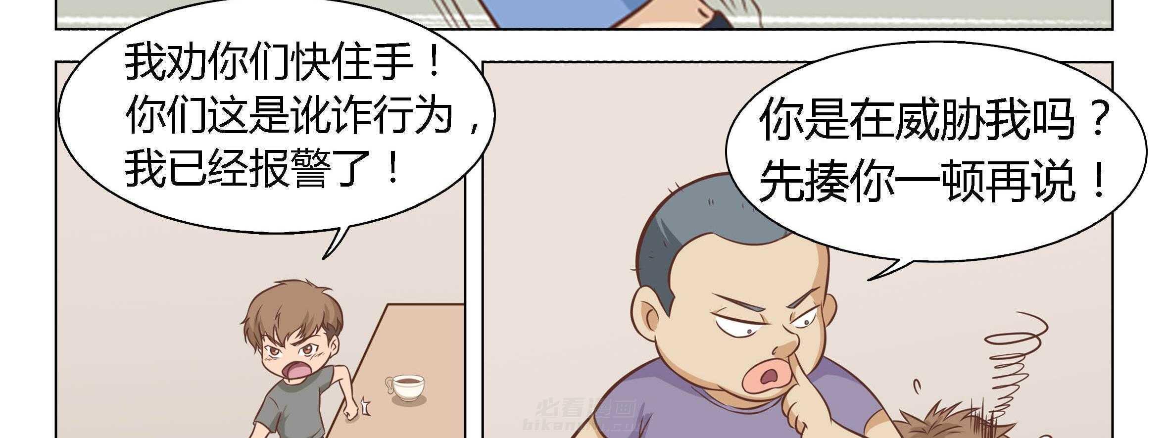 《喵即正义》漫画最新章节第3话 3免费下拉式在线观看章节第【42】张图片