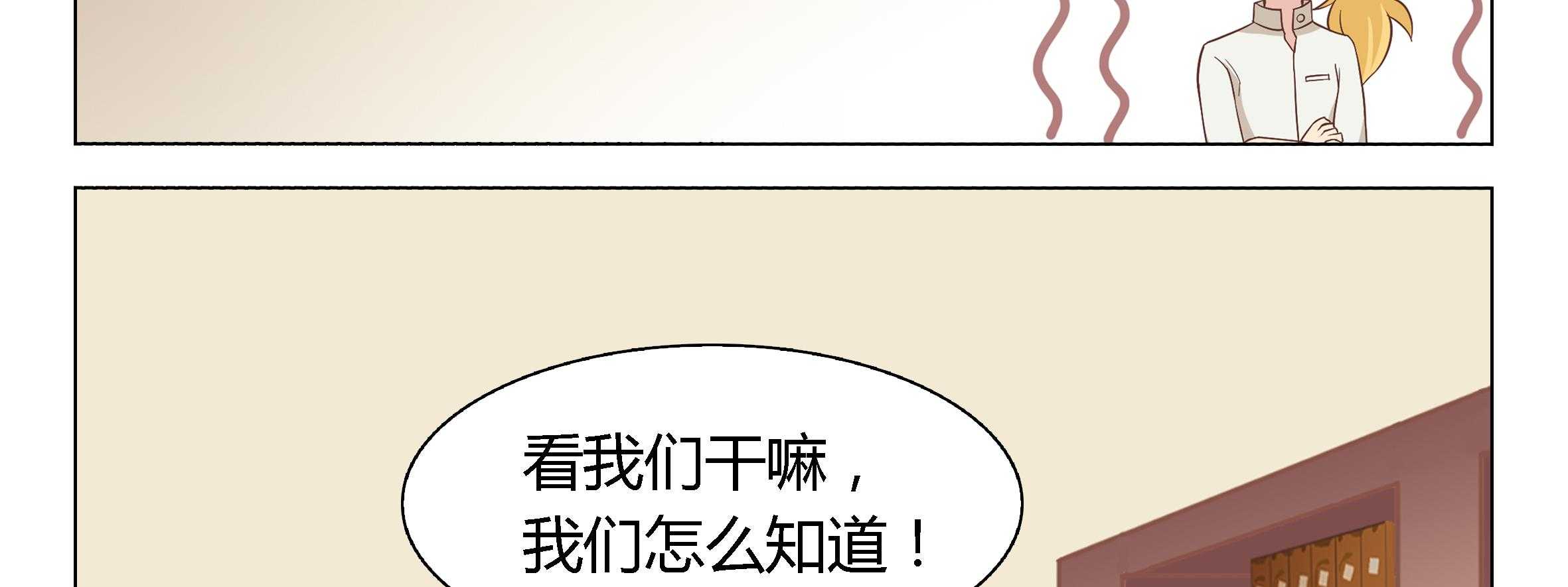 《喵即正义》漫画最新章节第3话 3免费下拉式在线观看章节第【51】张图片