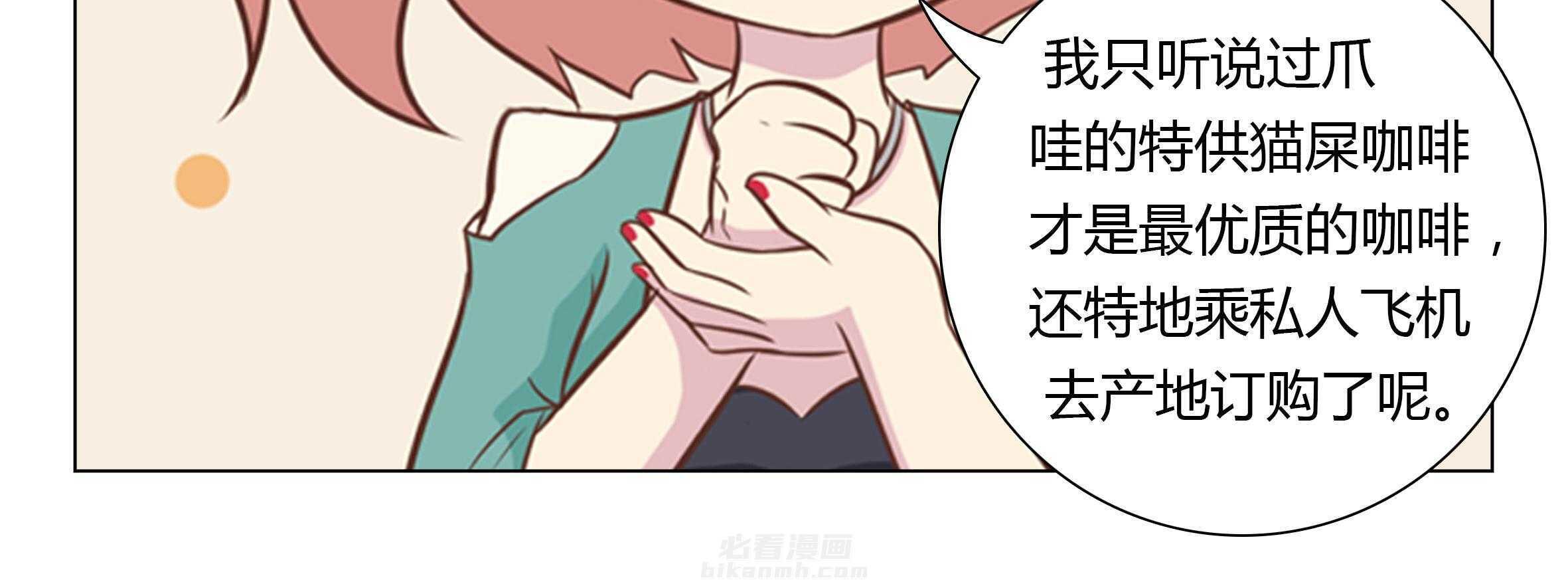 《喵即正义》漫画最新章节第3话 3免费下拉式在线观看章节第【77】张图片