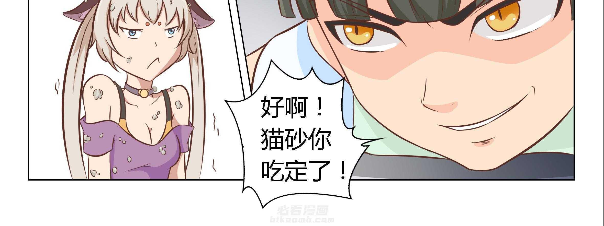 《喵即正义》漫画最新章节第3话 3免费下拉式在线观看章节第【97】张图片