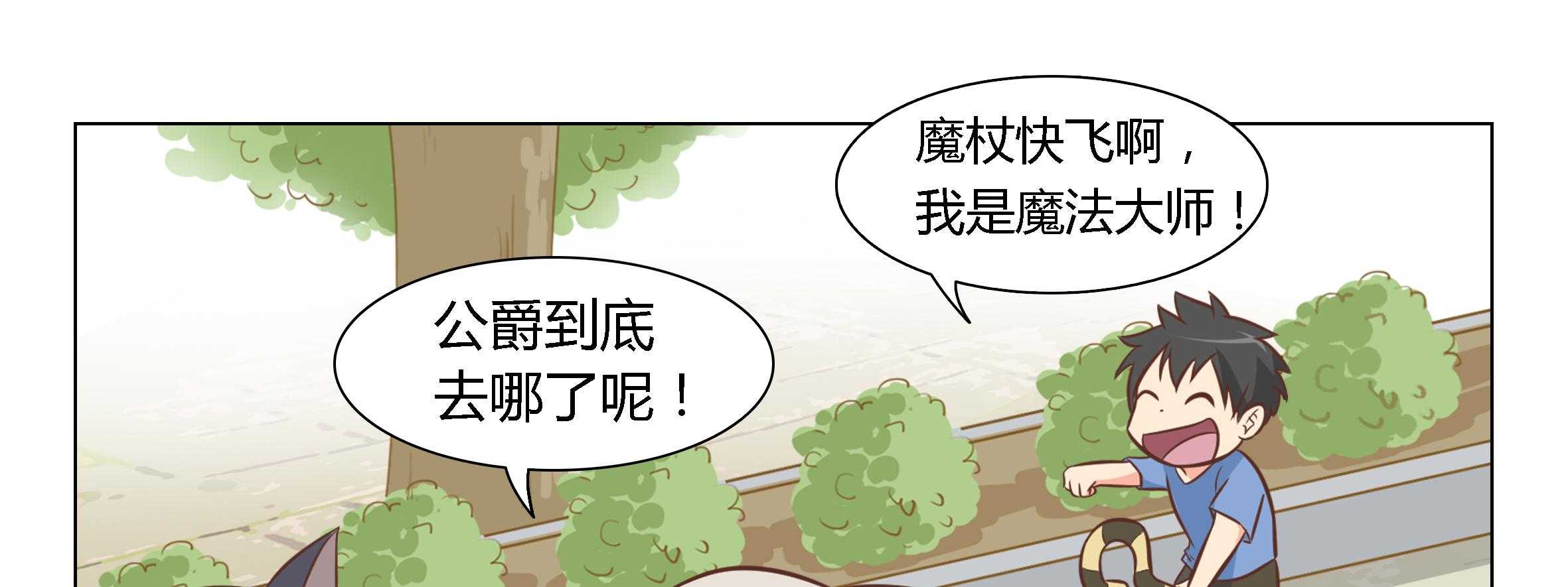 《喵即正义》漫画最新章节第4话 4免费下拉式在线观看章节第【72】张图片