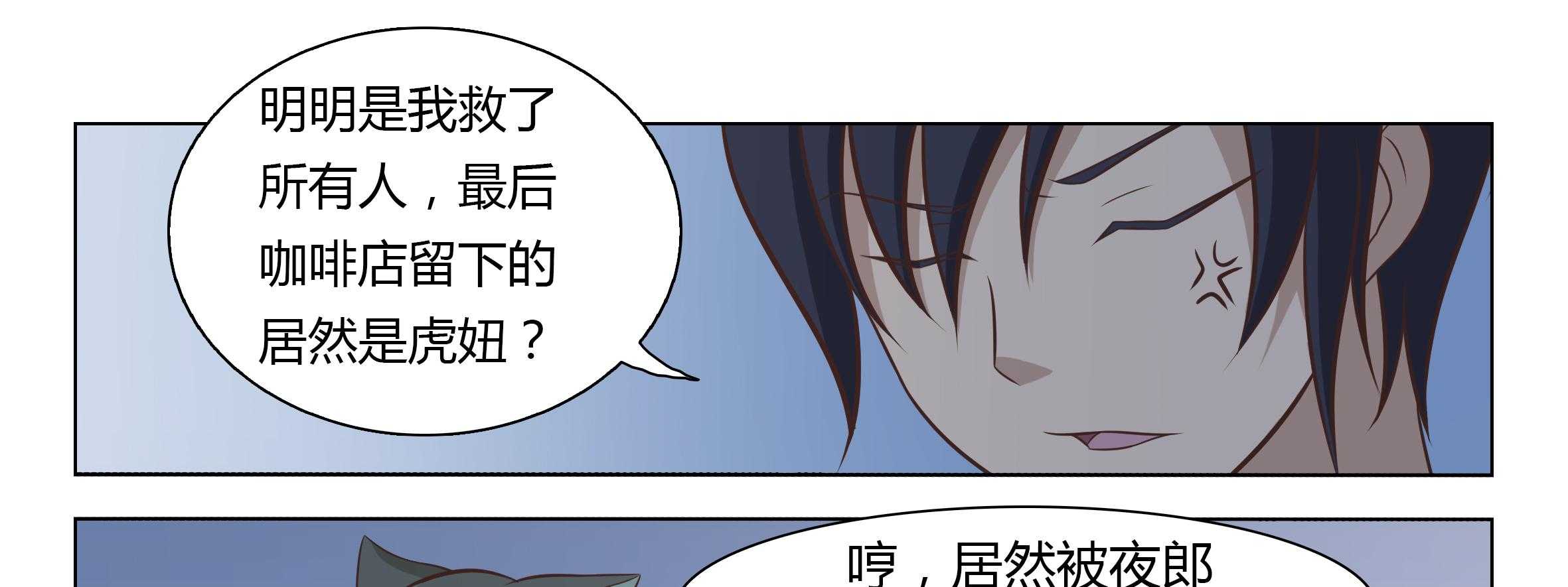 《喵即正义》漫画最新章节第4话 4免费下拉式在线观看章节第【92】张图片