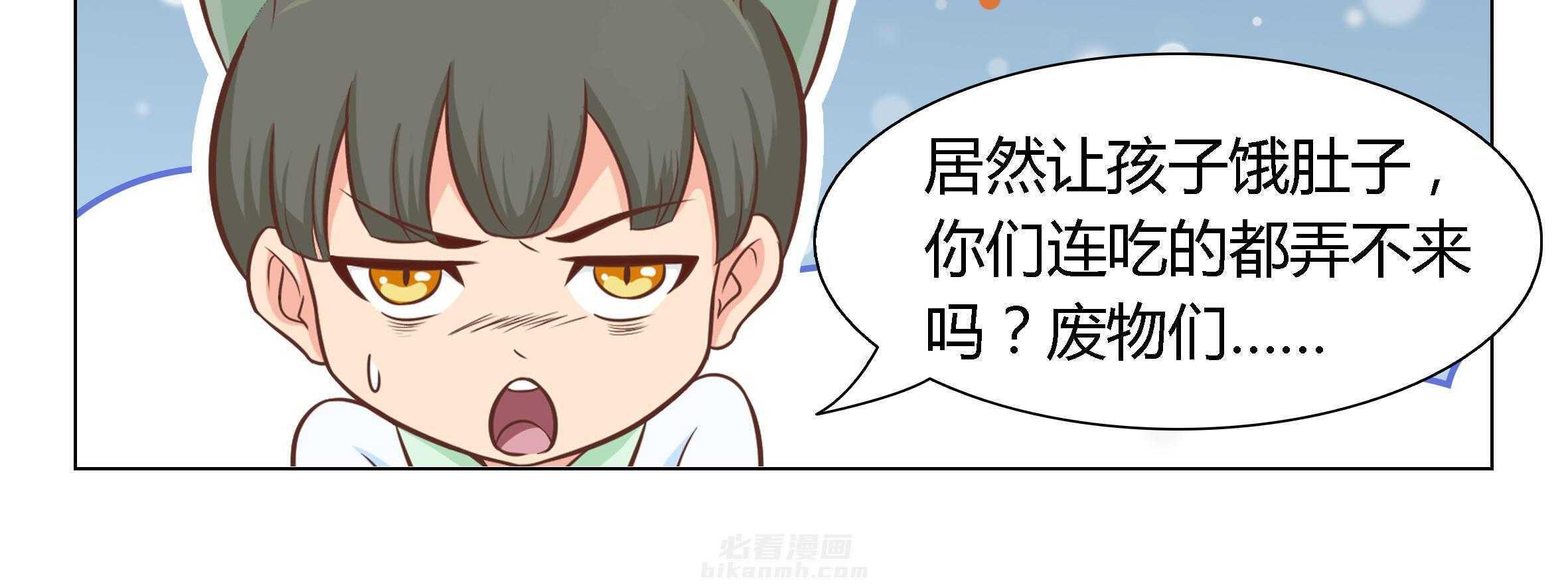 《喵即正义》漫画最新章节第4话 4免费下拉式在线观看章节第【81】张图片