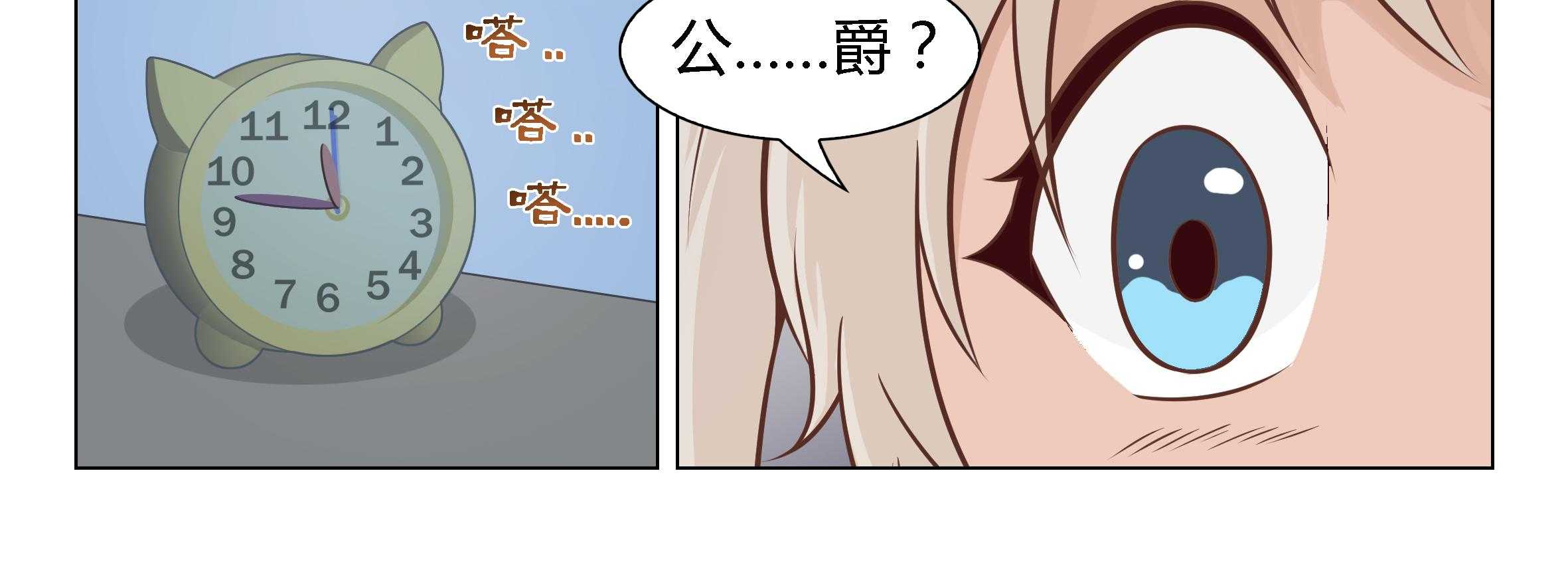 《喵即正义》漫画最新章节第4话 4免费下拉式在线观看章节第【85】张图片