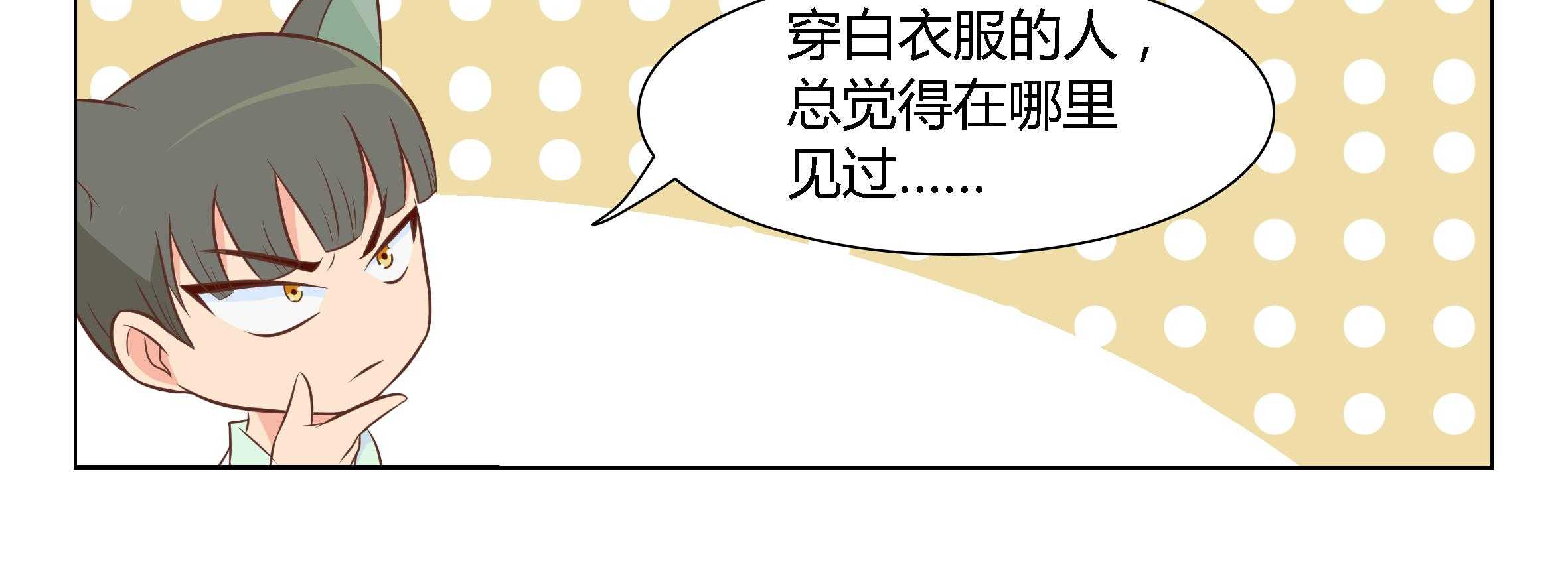 《喵即正义》漫画最新章节第4话 4免费下拉式在线观看章节第【61】张图片