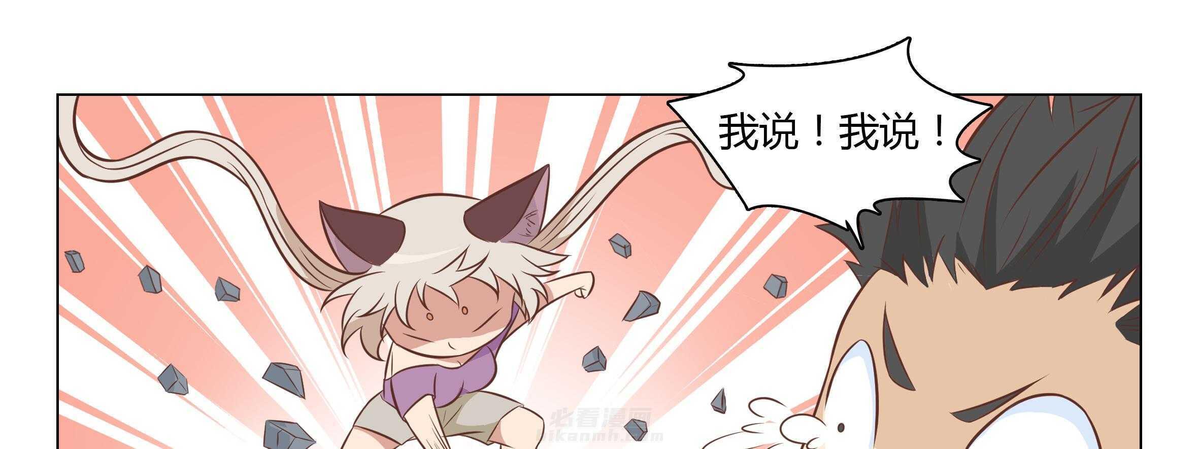 《喵即正义》漫画最新章节第4话 4免费下拉式在线观看章节第【64】张图片