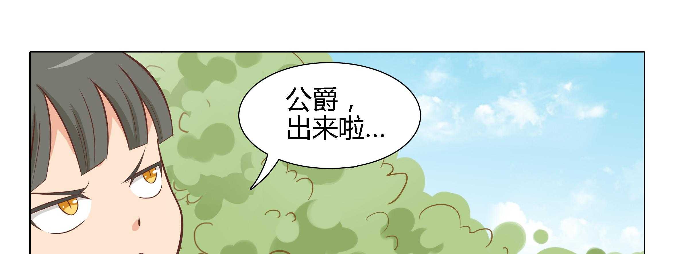 《喵即正义》漫画最新章节第4话 4免费下拉式在线观看章节第【76】张图片