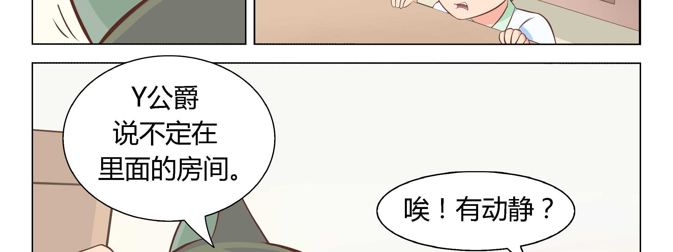 《喵即正义》漫画最新章节第4话 4免费下拉式在线观看章节第【15】张图片