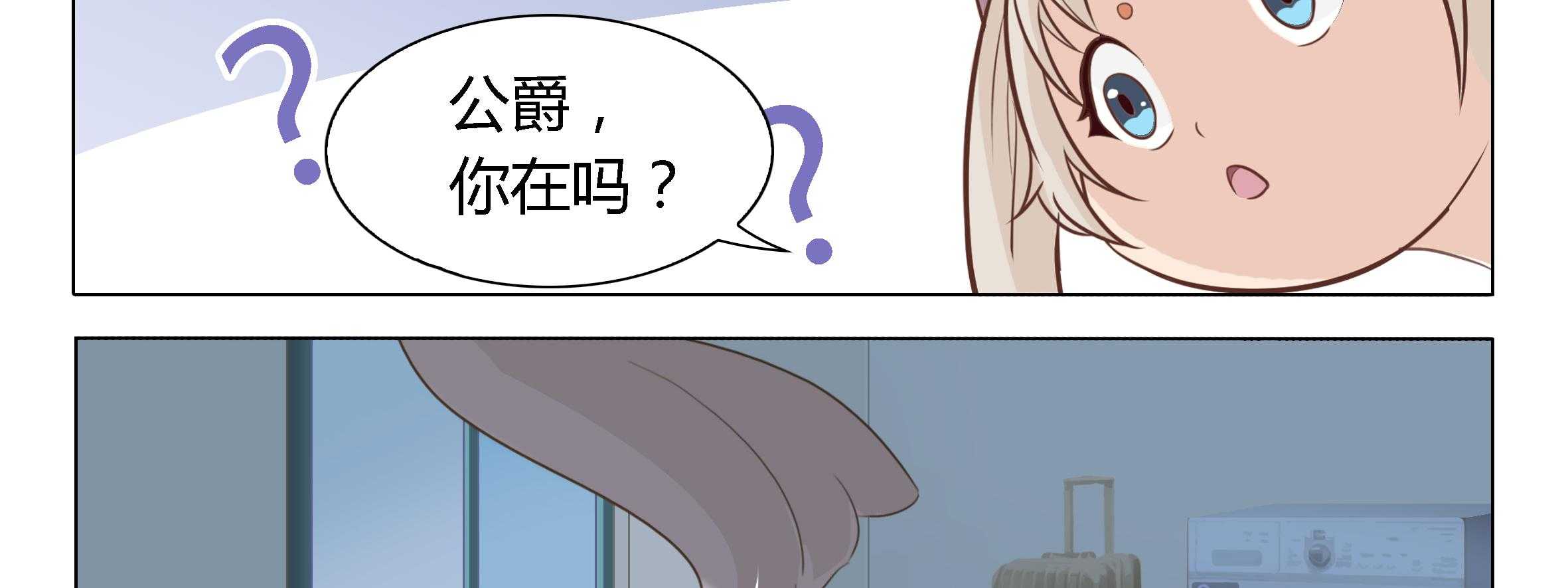 《喵即正义》漫画最新章节第4话 4免费下拉式在线观看章节第【87】张图片