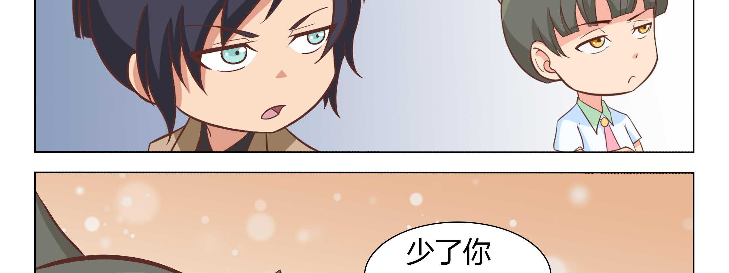 《喵即正义》漫画最新章节第4话 4免费下拉式在线观看章节第【54】张图片