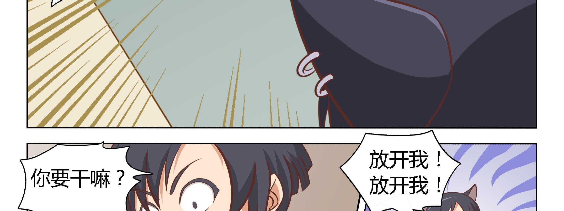 《喵即正义》漫画最新章节第4话 4免费下拉式在线观看章节第【42】张图片