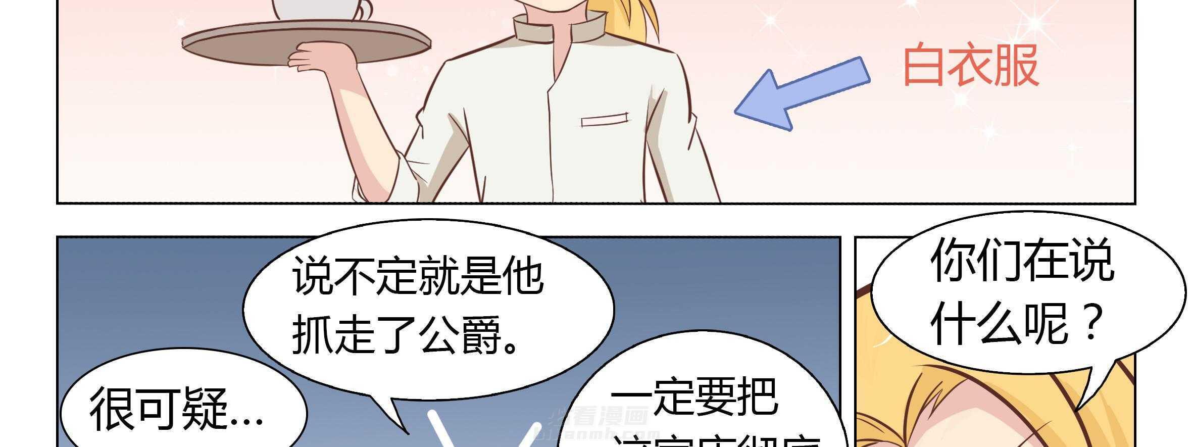 《喵即正义》漫画最新章节第4话 4免费下拉式在线观看章节第【58】张图片