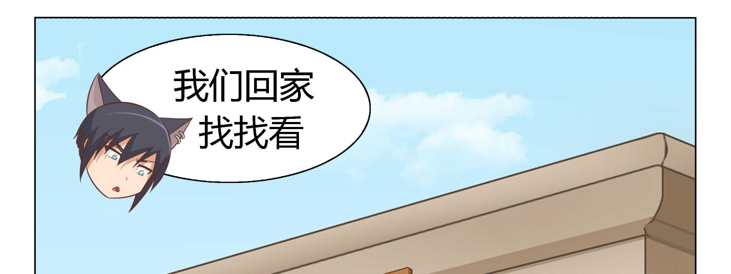 《喵即正义》漫画最新章节第5话 5免费下拉式在线观看章节第【78】张图片