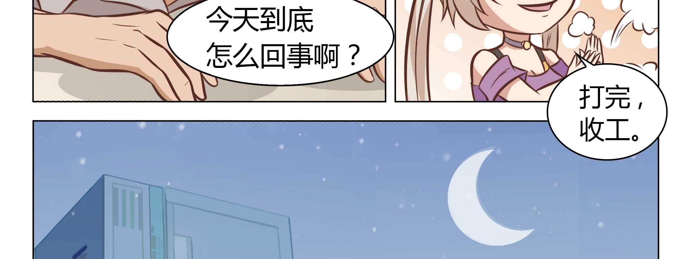 《喵即正义》漫画最新章节第5话 5免费下拉式在线观看章节第【31】张图片