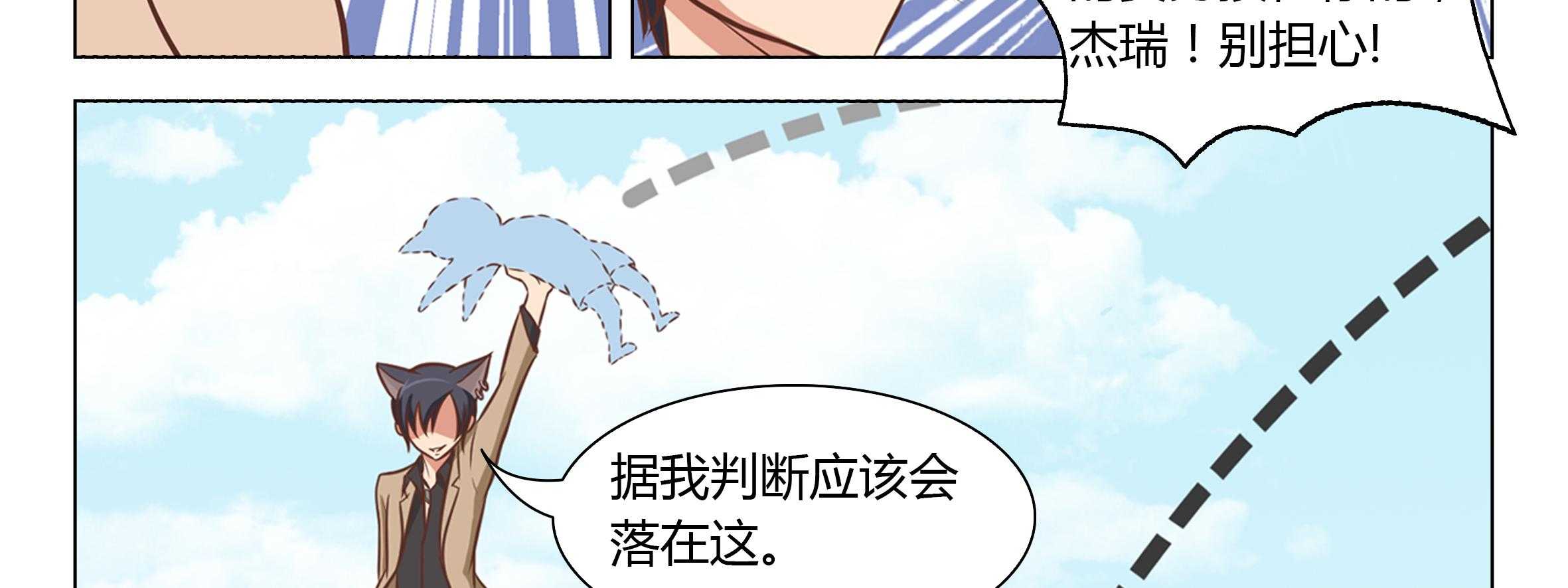 《喵即正义》漫画最新章节第5话 5免费下拉式在线观看章节第【38】张图片