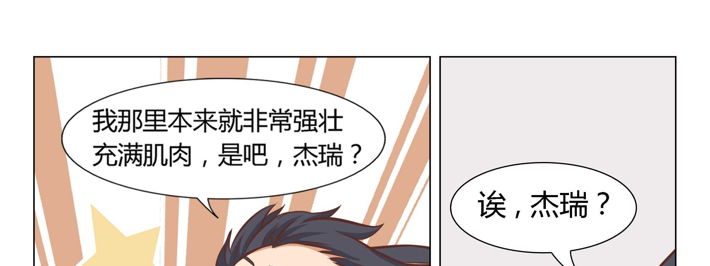 《喵即正义》漫画最新章节第5话 5免费下拉式在线观看章节第【84】张图片