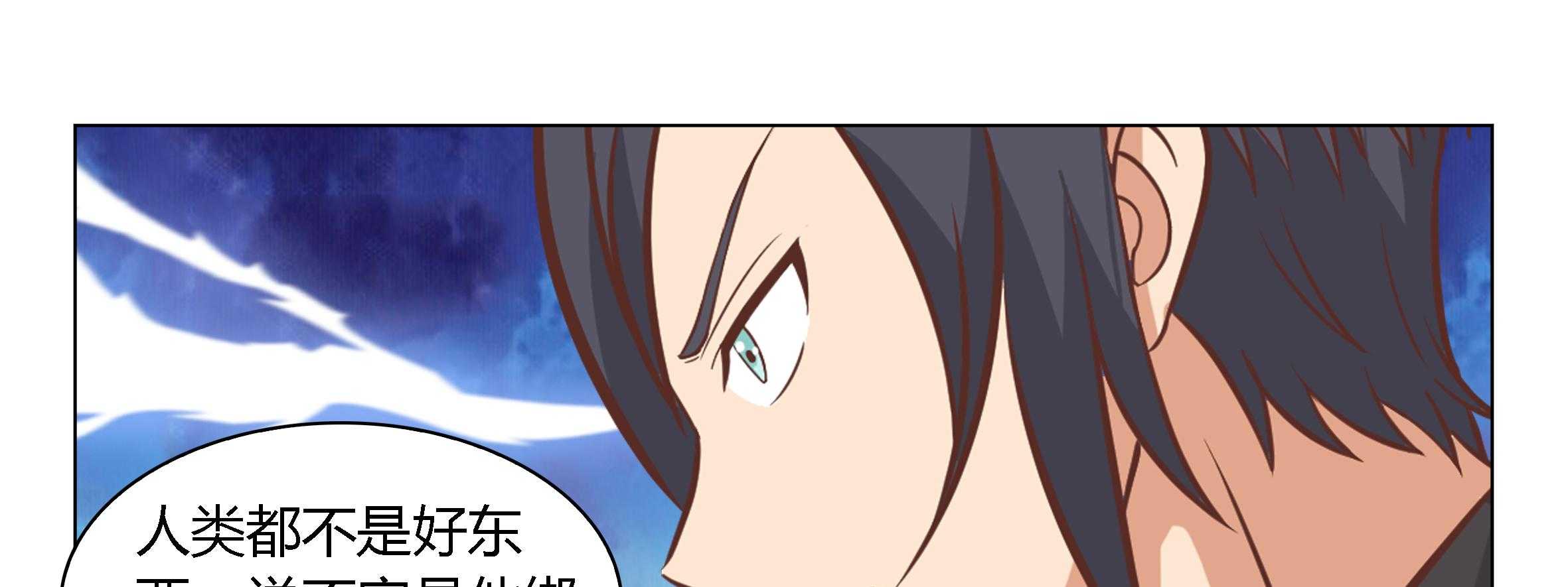 《喵即正义》漫画最新章节第5话 5免费下拉式在线观看章节第【44】张图片