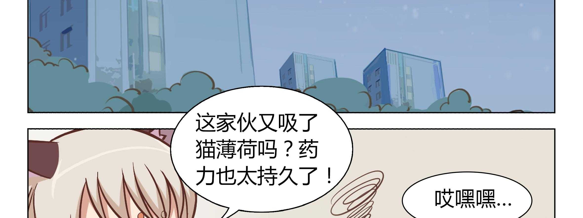 《喵即正义》漫画最新章节第5话 5免费下拉式在线观看章节第【30】张图片