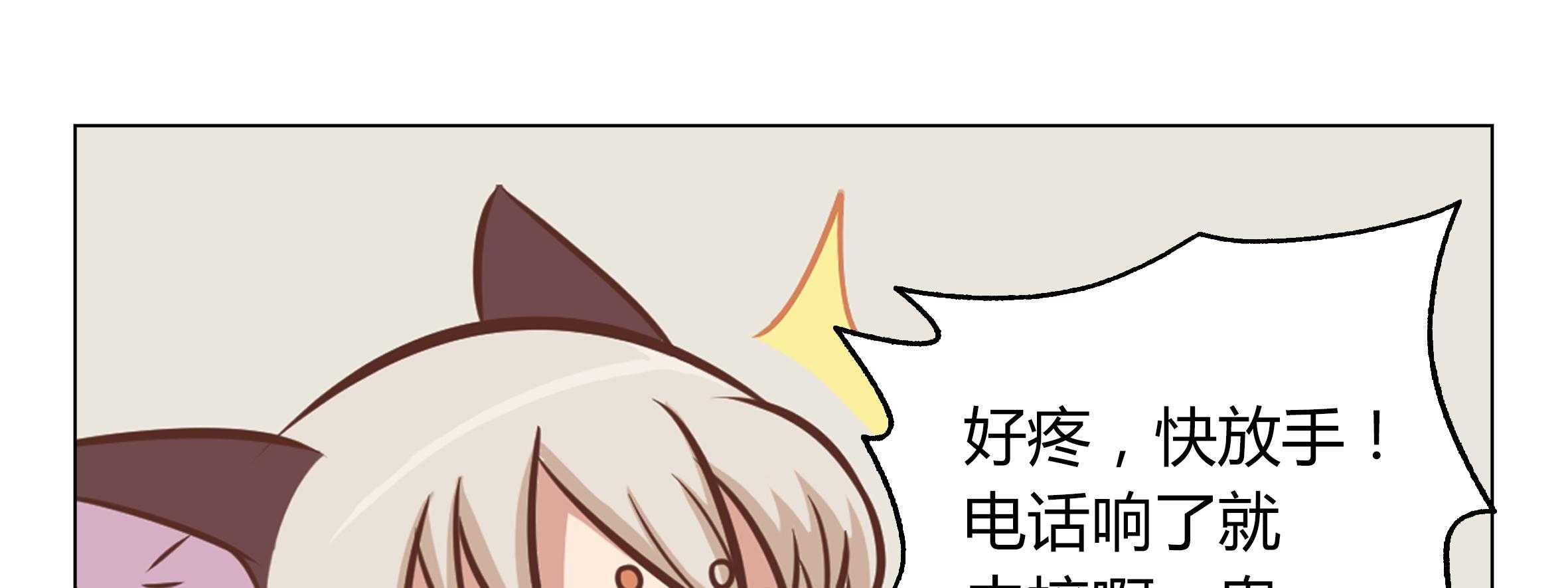 《喵即正义》漫画最新章节第5话 5免费下拉式在线观看章节第【16】张图片