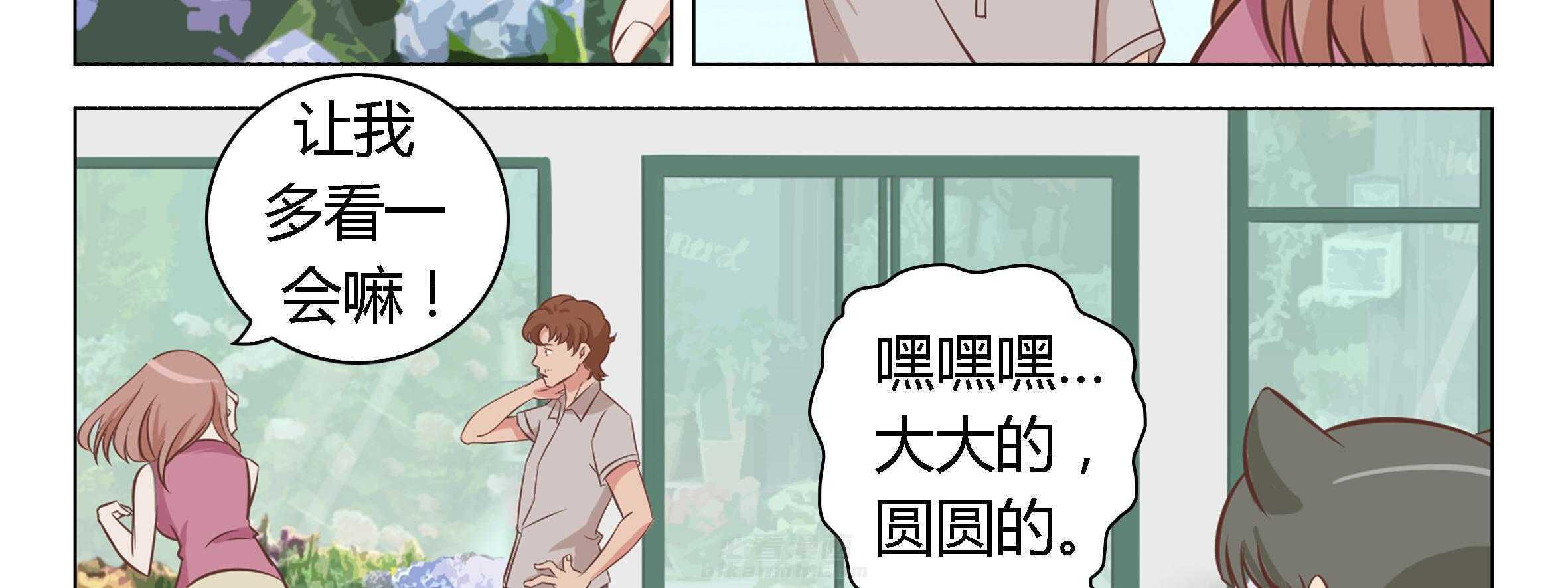 《喵即正义》漫画最新章节第5话 5免费下拉式在线观看章节第【62】张图片