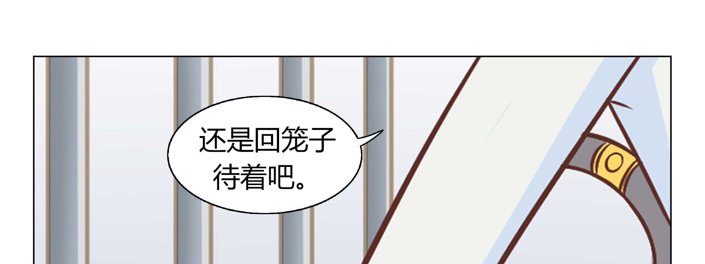 《喵即正义》漫画最新章节第6话 6免费下拉式在线观看章节第【56】张图片