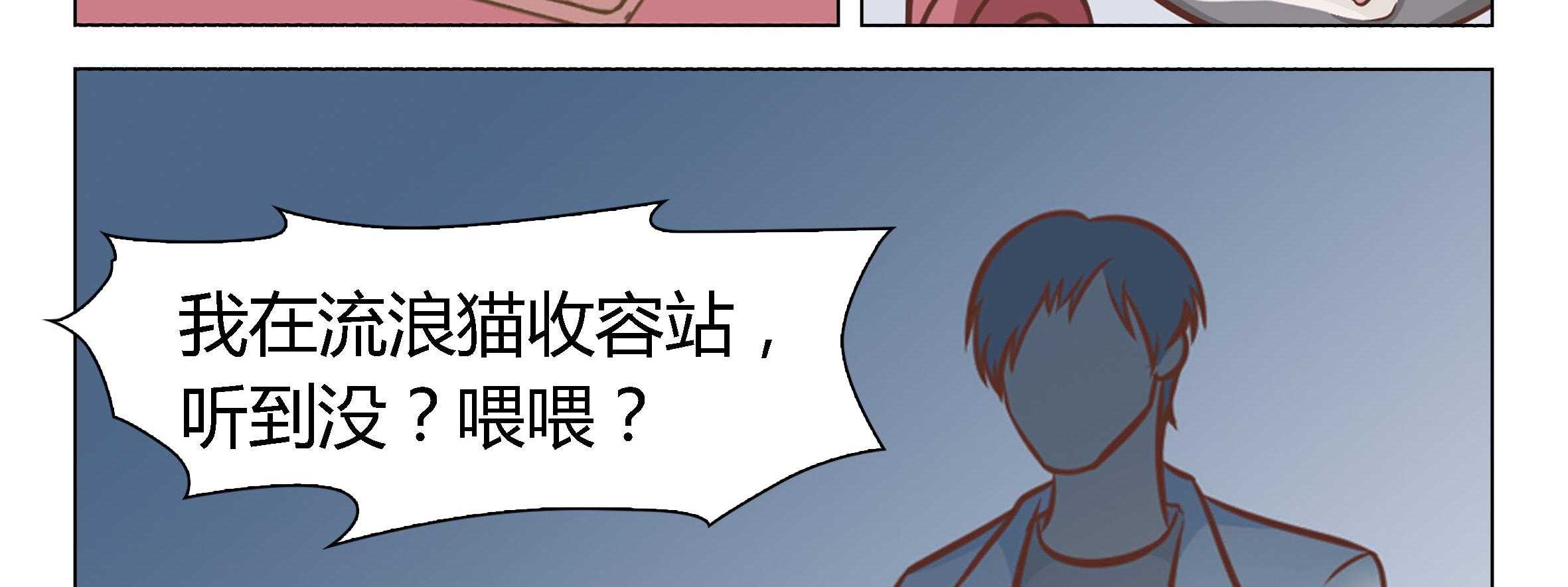 《喵即正义》漫画最新章节第6话 6免费下拉式在线观看章节第【67】张图片