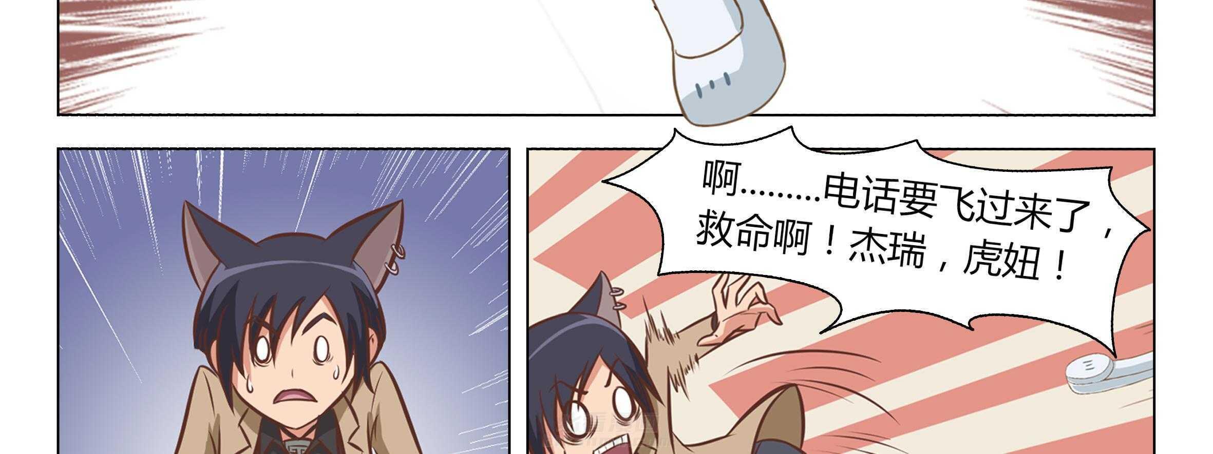 《喵即正义》漫画最新章节第6话 6免费下拉式在线观看章节第【83】张图片