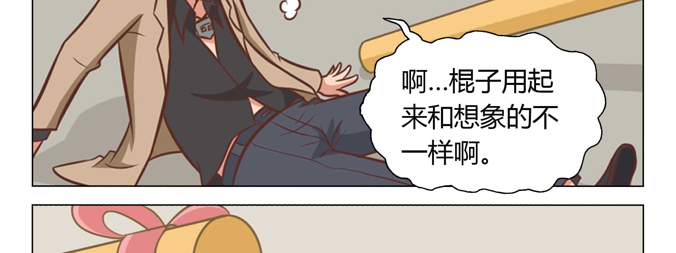 《喵即正义》漫画最新章节第6话 6免费下拉式在线观看章节第【90】张图片