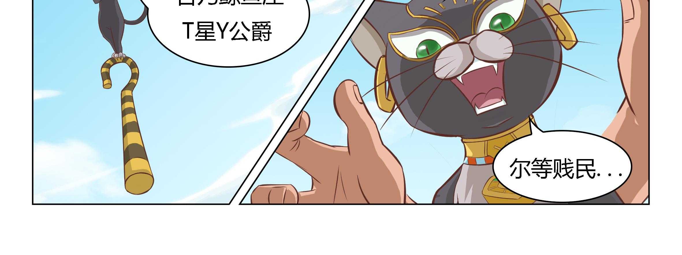 《喵即正义》漫画最新章节第6话 6免费下拉式在线观看章节第【41】张图片