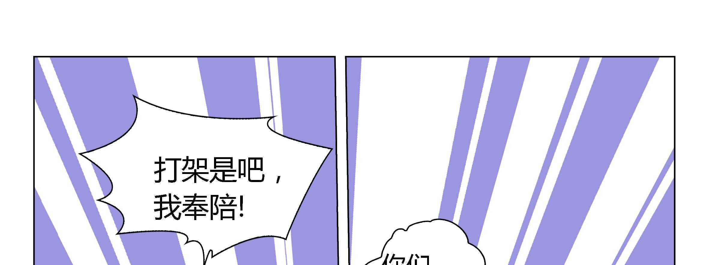 《喵即正义》漫画最新章节第6话 6免费下拉式在线观看章节第【32】张图片