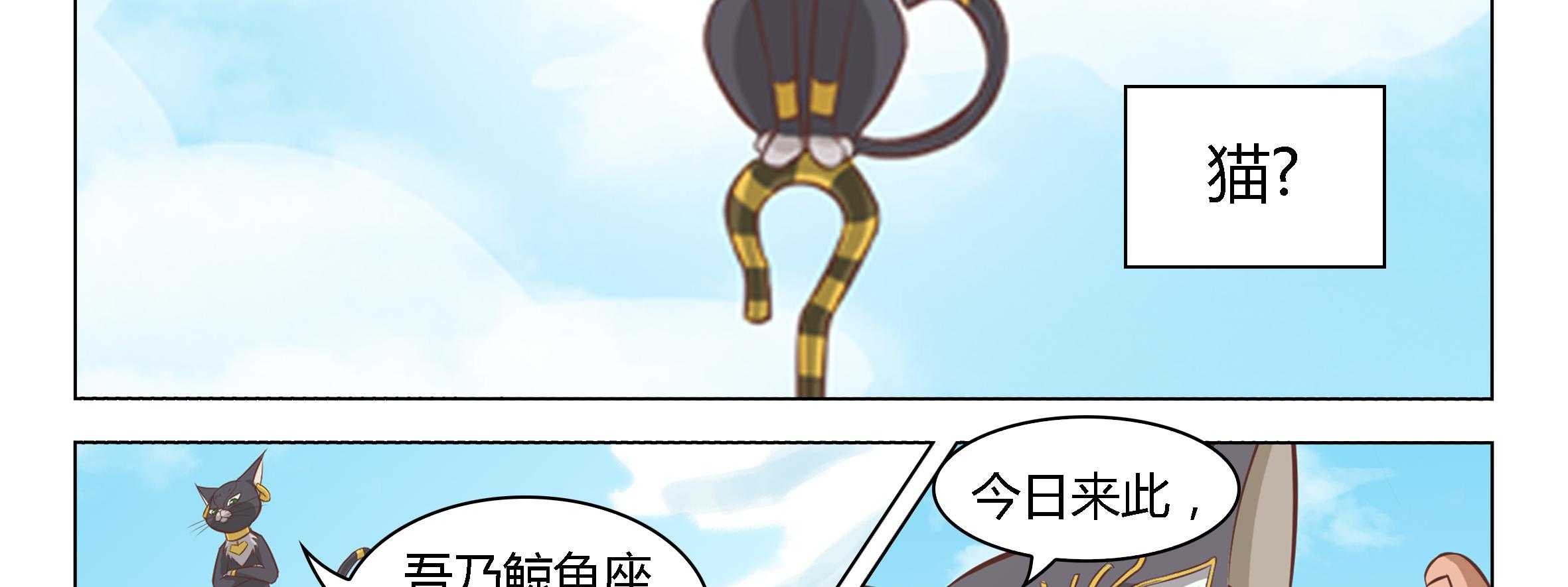 《喵即正义》漫画最新章节第6话 6免费下拉式在线观看章节第【42】张图片