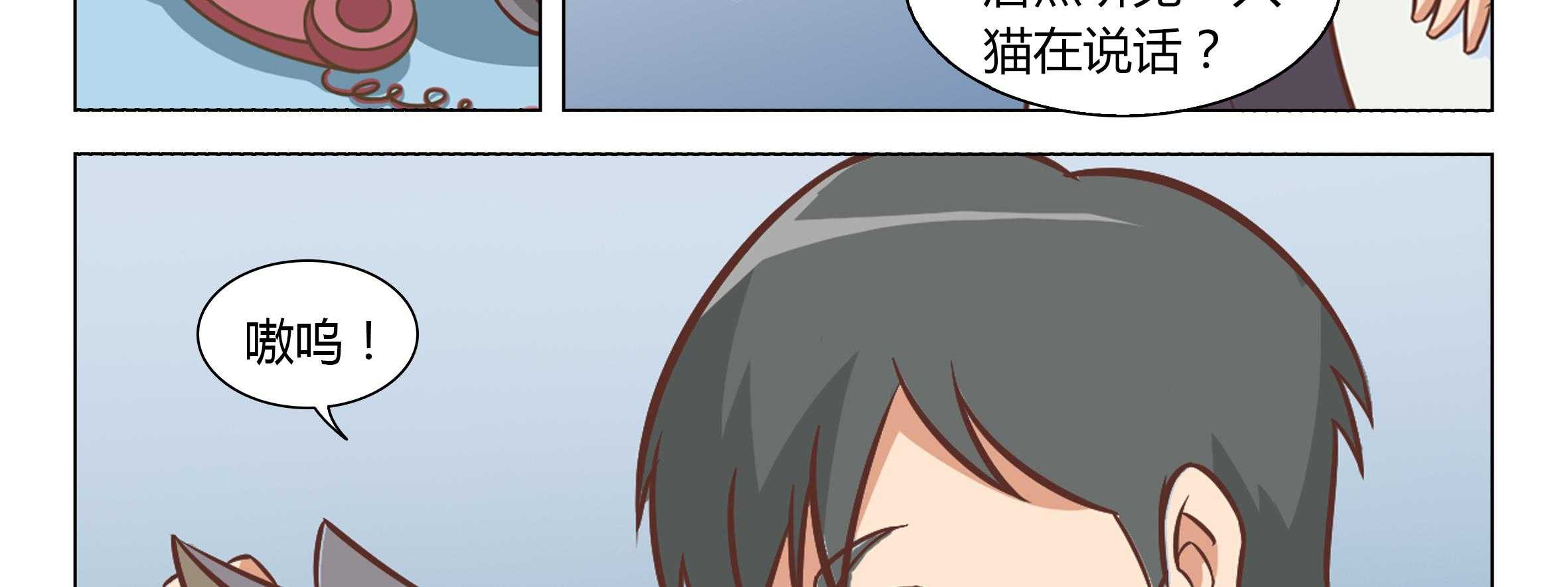 《喵即正义》漫画最新章节第6话 6免费下拉式在线观看章节第【58】张图片