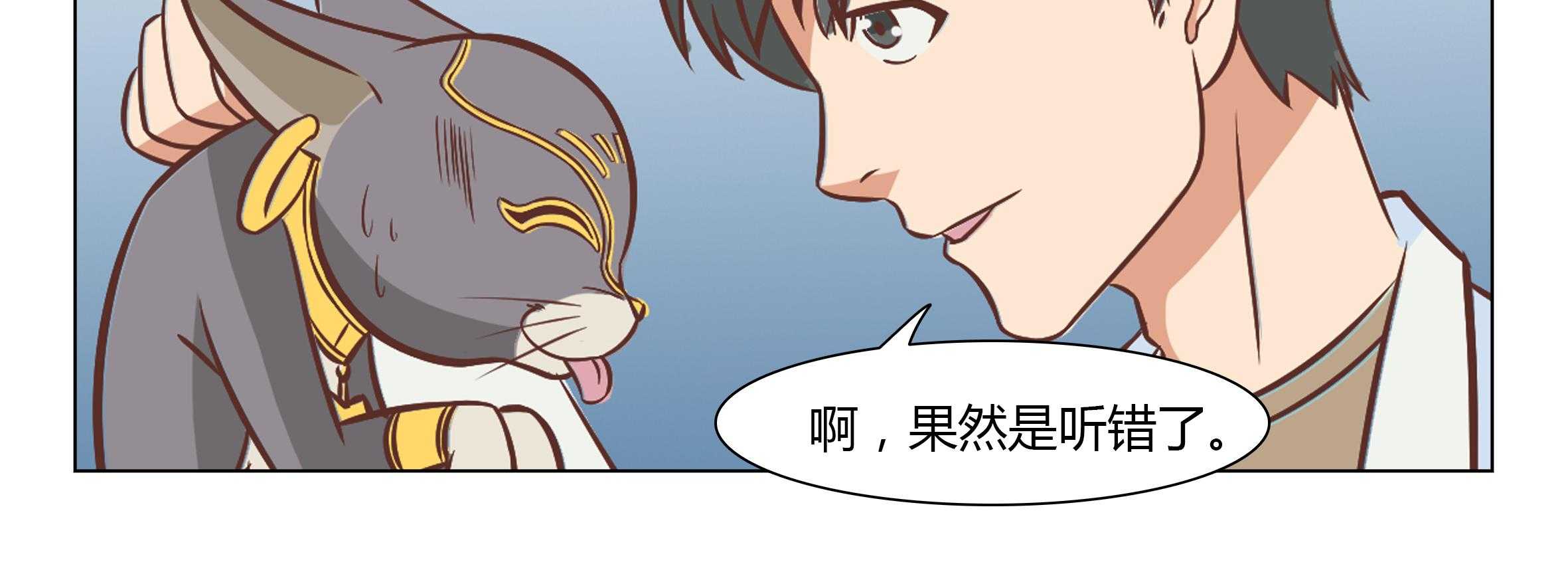 《喵即正义》漫画最新章节第6话 6免费下拉式在线观看章节第【57】张图片