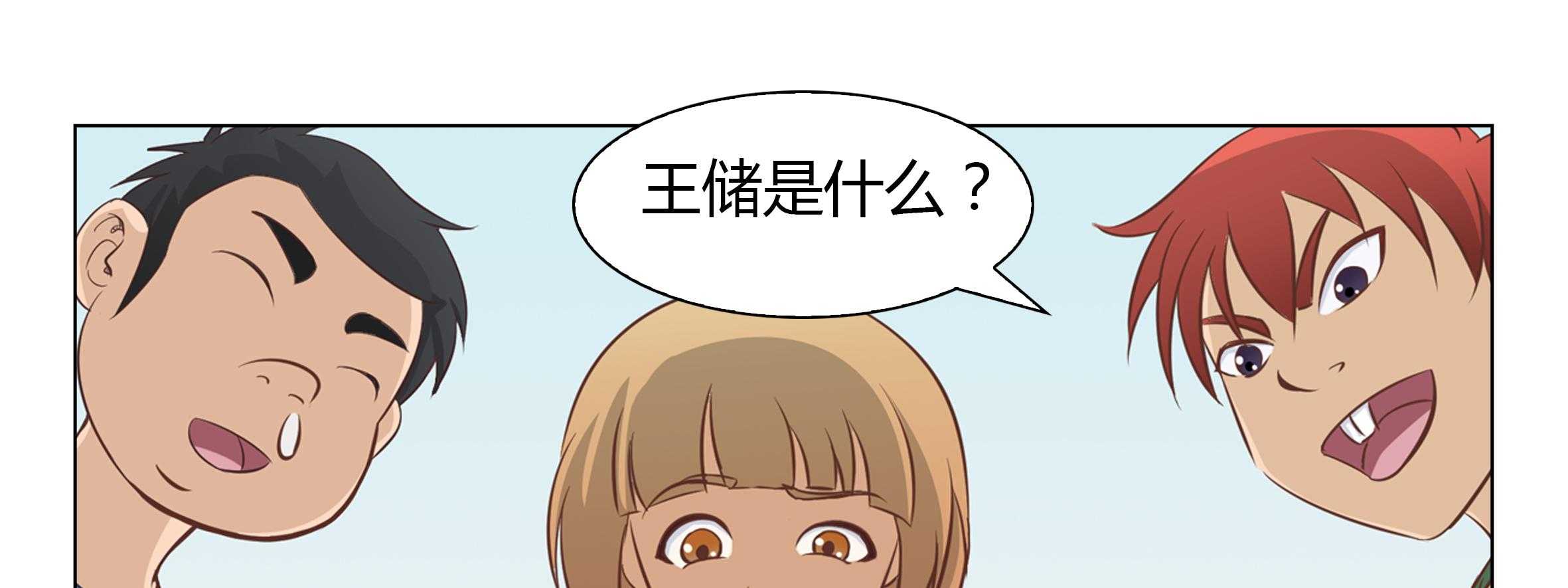 《喵即正义》漫画最新章节第7话 7免费下拉式在线观看章节第【80】张图片