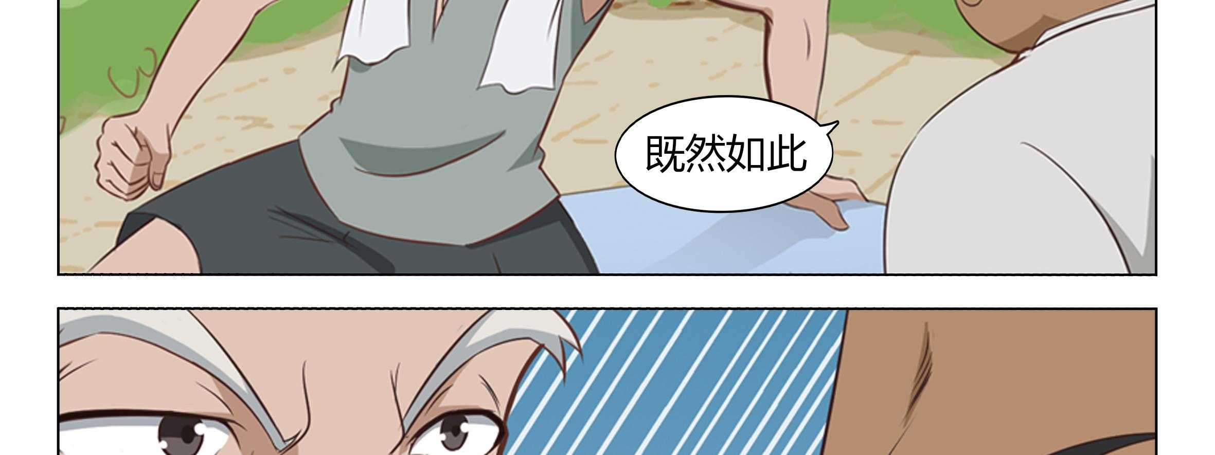 《喵即正义》漫画最新章节第7话 7免费下拉式在线观看章节第【90】张图片