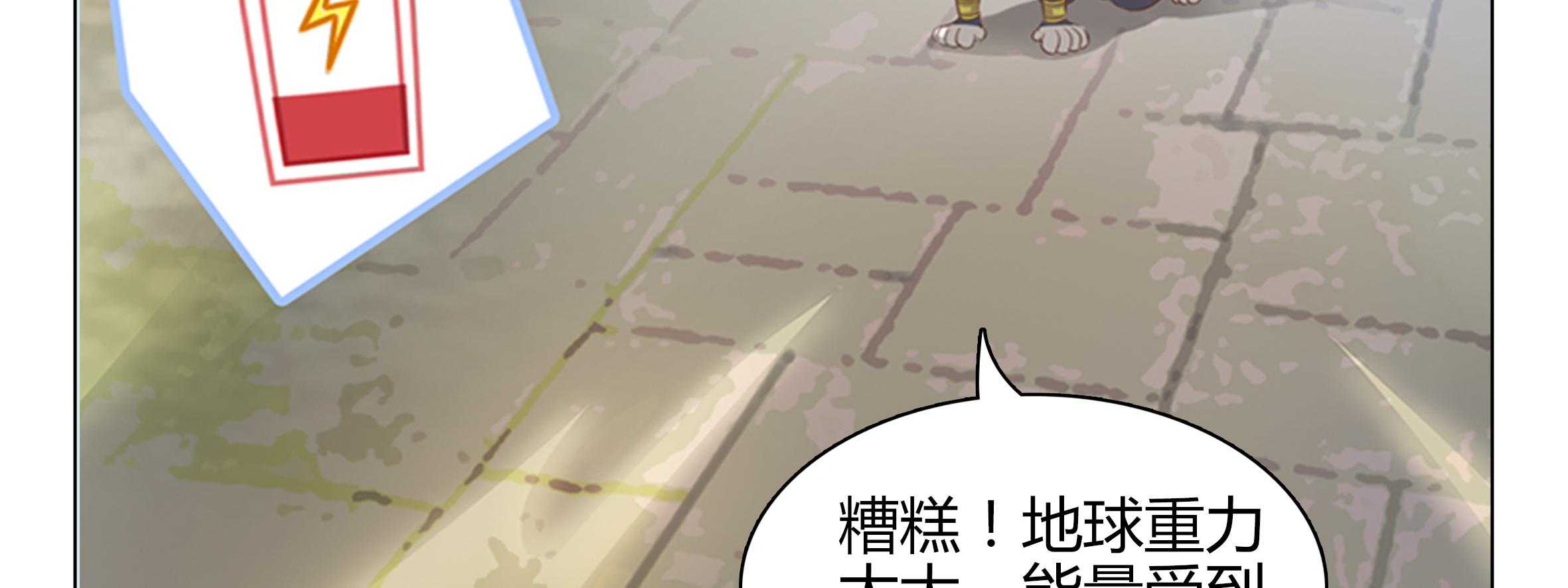 《喵即正义》漫画最新章节第7话 7免费下拉式在线观看章节第【63】张图片