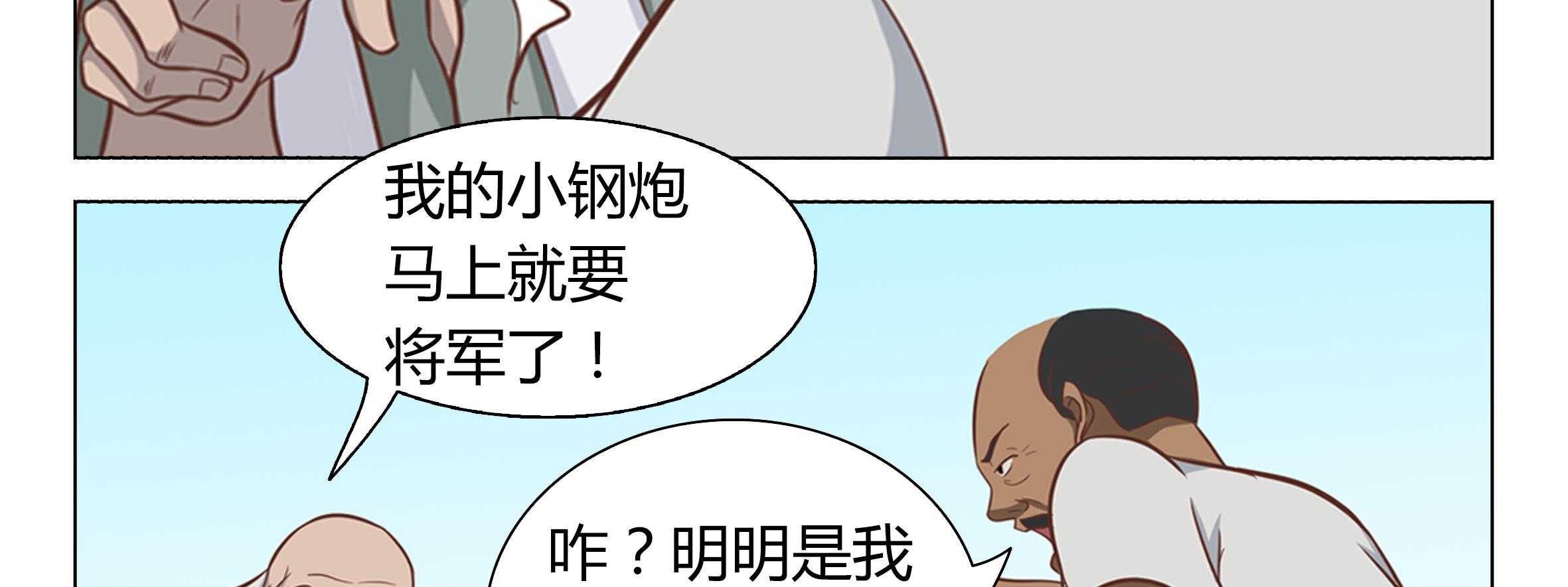 《喵即正义》漫画最新章节第7话 7免费下拉式在线观看章节第【94】张图片