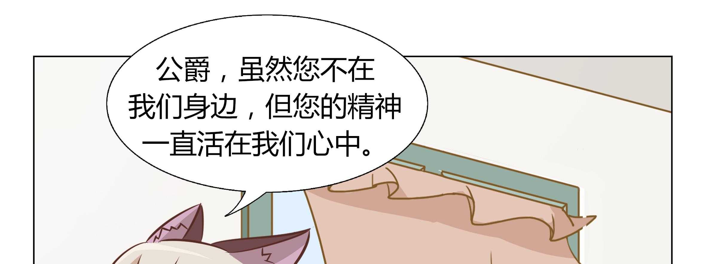 《喵即正义》漫画最新章节第7话 7免费下拉式在线观看章节第【28】张图片