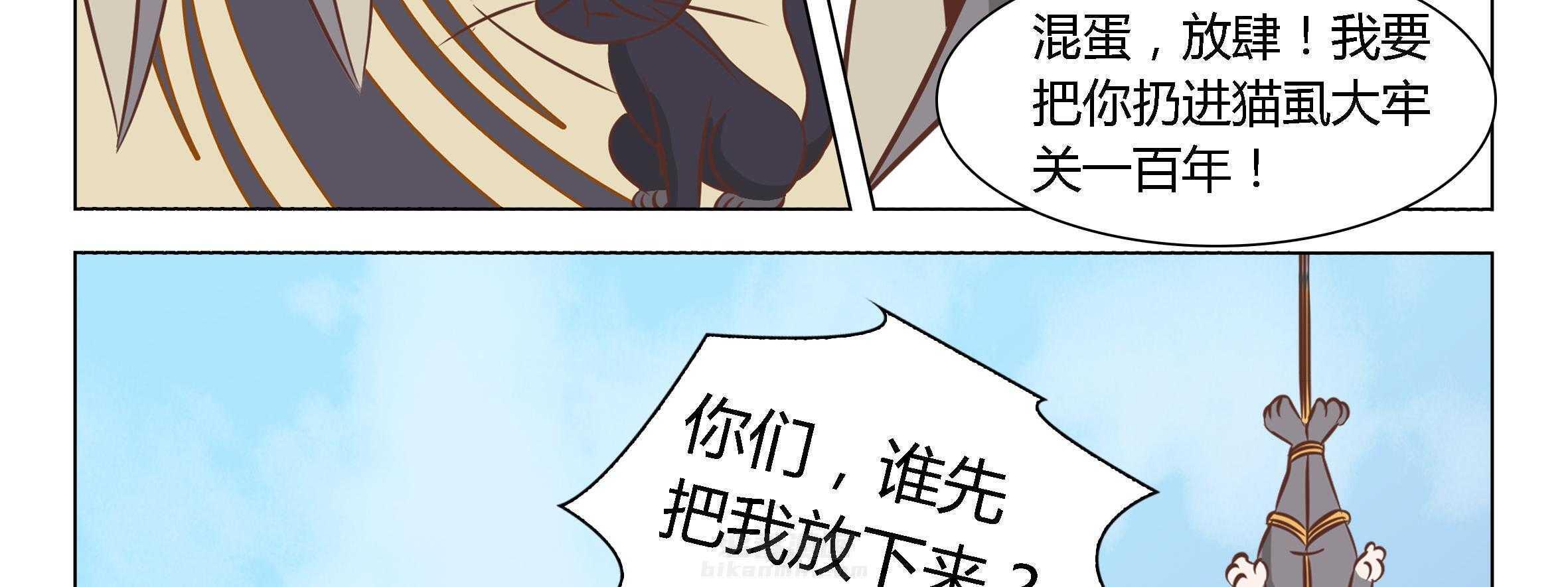 《喵即正义》漫画最新章节第7话 7免费下拉式在线观看章节第【43】张图片