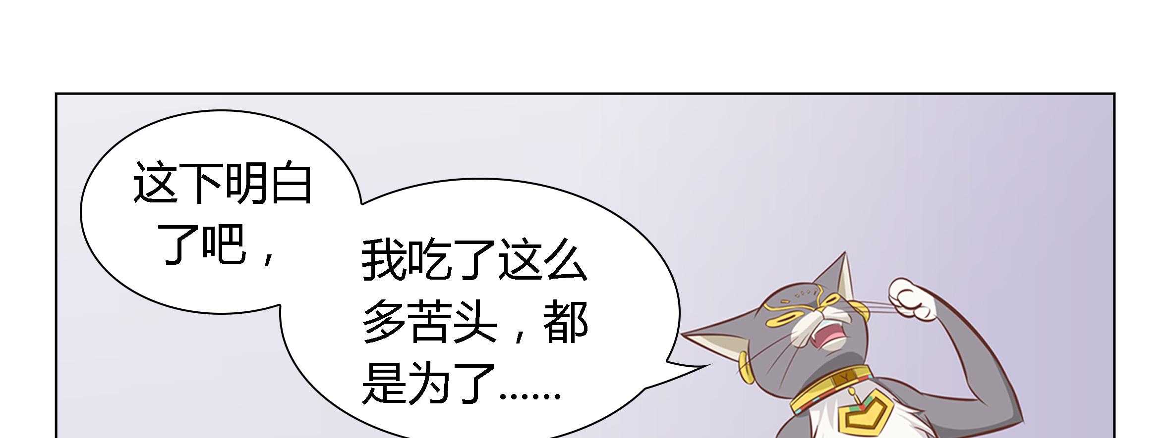 《喵即正义》漫画最新章节第7话 7免费下拉式在线观看章节第【40】张图片