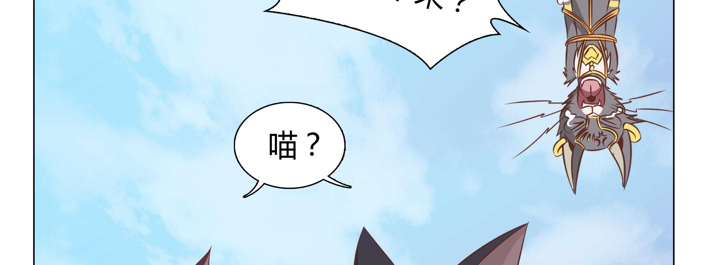 《喵即正义》漫画最新章节第7话 7免费下拉式在线观看章节第【42】张图片